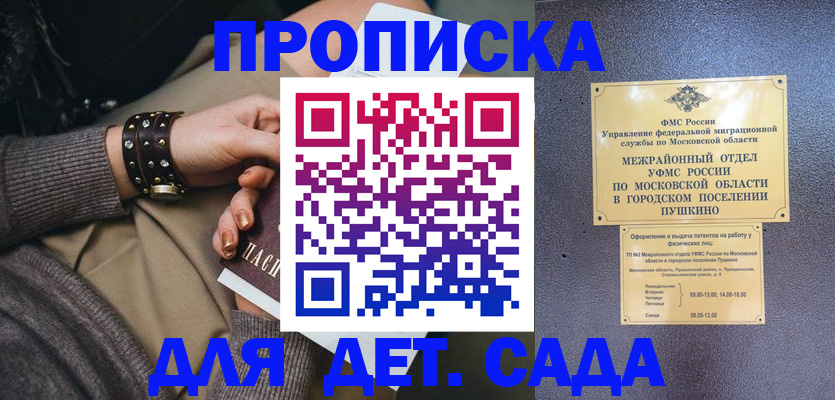 временная регистрация в Новом Уренгое