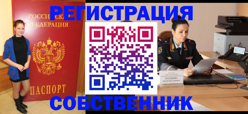 найти адрес прописки в Новом Уренгое